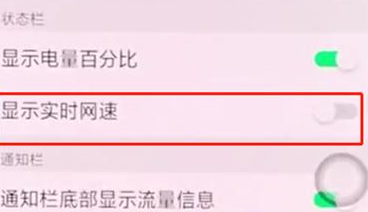 oppoa3设置显示网速的简单操作截图