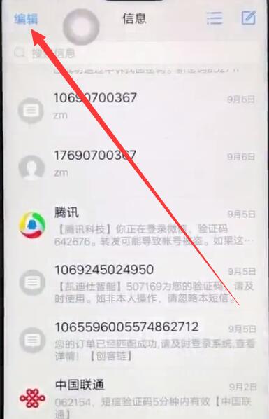 在vivox27中批量删除短信的具体方法截图