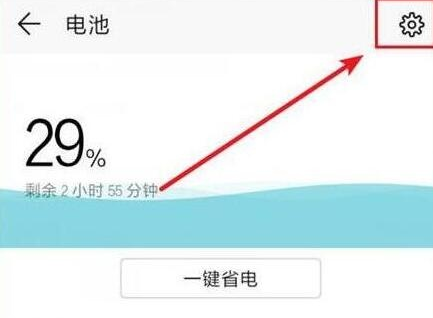荣耀20pro设置显示电量百分比的操作过程截图