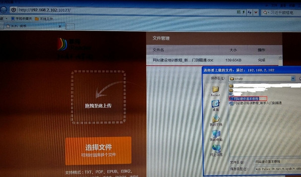 掌阅ireader中WiFi传书的具体操作截图