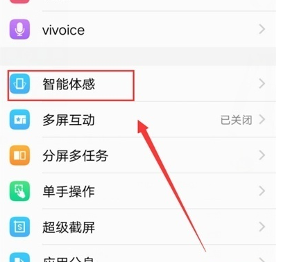 vivoy93s拂过接听电话的具体操作步骤截图