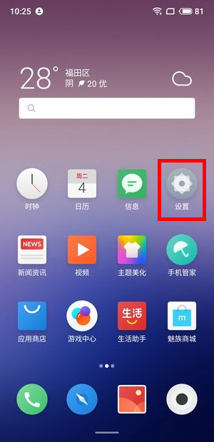 魅族16xs开启root权限的详细操作截图