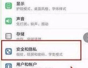 荣耀20pro更改锁屏样式的详细操作步骤截图