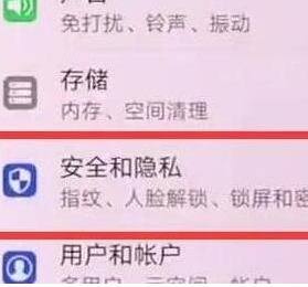 荣耀20pro设置锁屏密码的具体使用教程截图