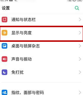 oppo reno z打开DC调光的相关操作方法截图