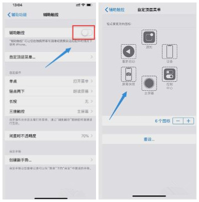 iphonexr截图快捷键的详细使用方法截图