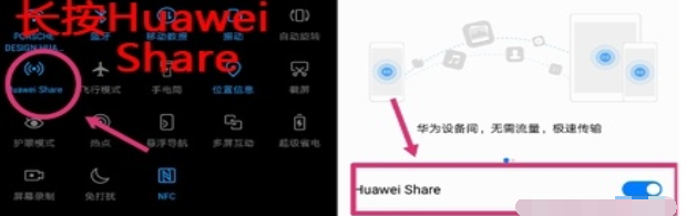 华为nova5快捷传文件到电脑的操作教程截图