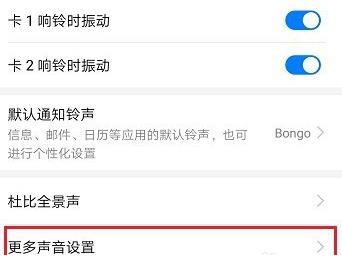 华为p30按键音关闭的操作教程截图