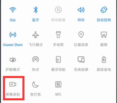 华为nova5pro录屏的三种操作教程截图