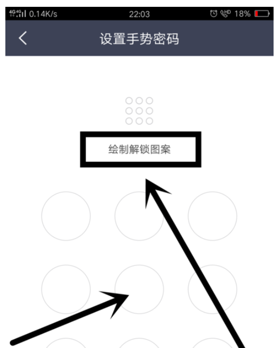 中信证券中信E投开启手势密码的操作教程截图