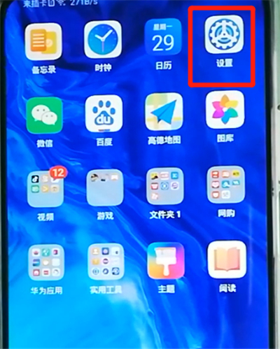 荣耀9x调整字体大小的操作步骤截图