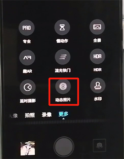 荣耀9x中拍摄动态照片的操作步骤截图