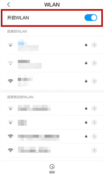 手机连不上WiFi的解决方法截图