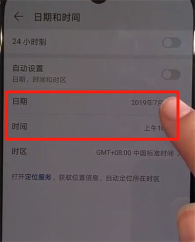 华为nova5中调时间的操作方法截图