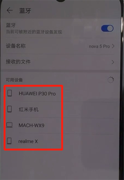 华为Nova5中连接蓝牙的操作教程截图