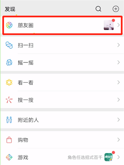 微信朋友圈文字不被折叠的操作教程截图