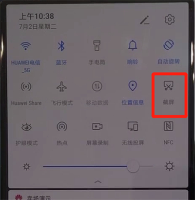 华为nva5中进行快速截屏的操作方法截图