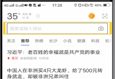 百度中关闭浏览记录的操作教程截图