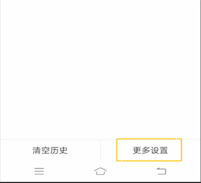 百度中关闭浏览记录的操作教程截图