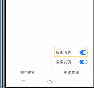 百度中关闭浏览记录的操作教程截图