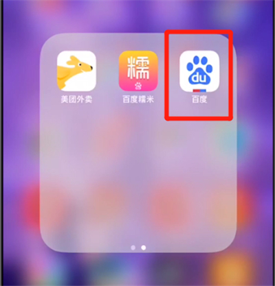 百度进行注销账号的操作步骤截图