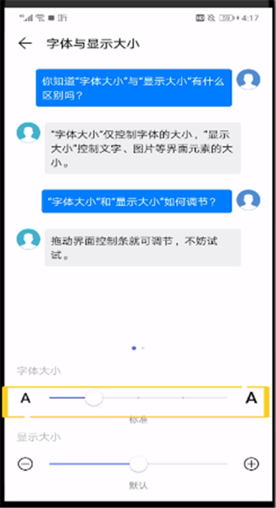 喜马拉雅中把字放大的简单操作教程截图