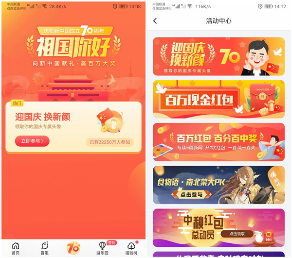 微信头像加国旗的简单操作方法截图