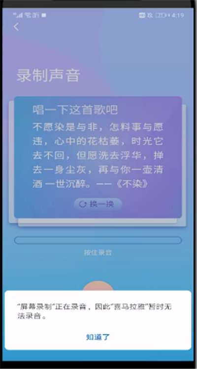 喜马拉雅鉴定声音的操作步骤截图