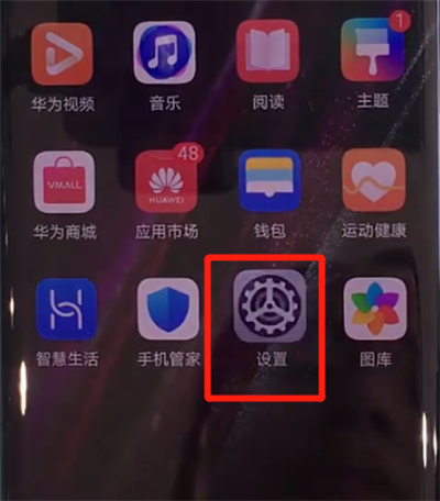 华为mate30pro中开启单手模式操作步骤截图