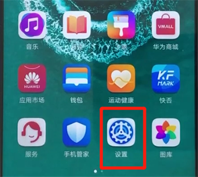 荣耀20pro中关闭应用通知的操作教程截图