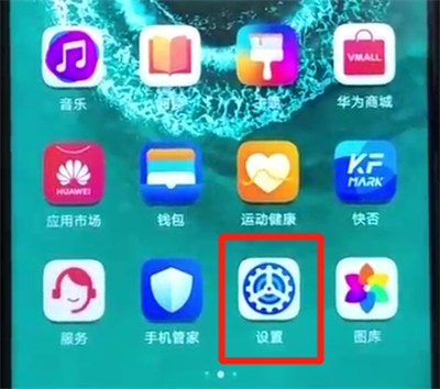 荣耀20pro中进行更新系统的操作教程截图