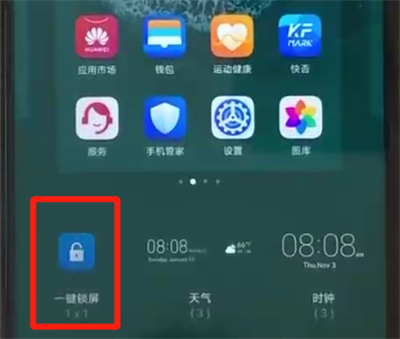 荣耀20pro中设置一键锁屏的操作教程截图