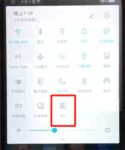 荣耀20pro中开启nfc功能的操作步骤截图