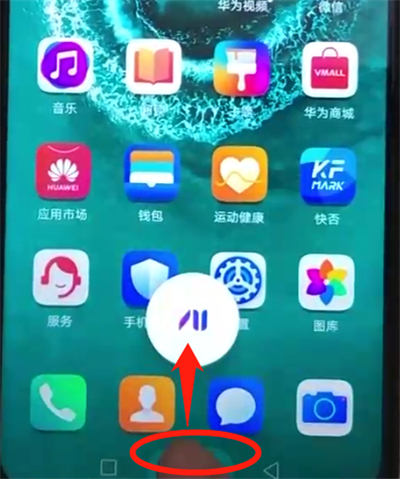 荣耀20pro中呼出语音助手的简单操作方法截图