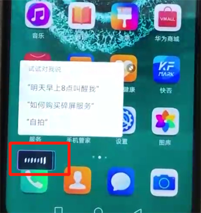 荣耀20pro中呼出语音助手的简单操作方法截图