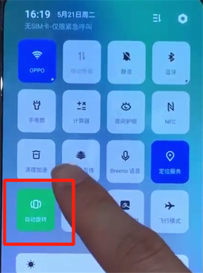 opporeno中关闭屏幕自动旋转的操作教程截图