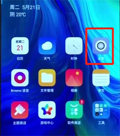 opporeno中关闭应用通知的操作教程截图