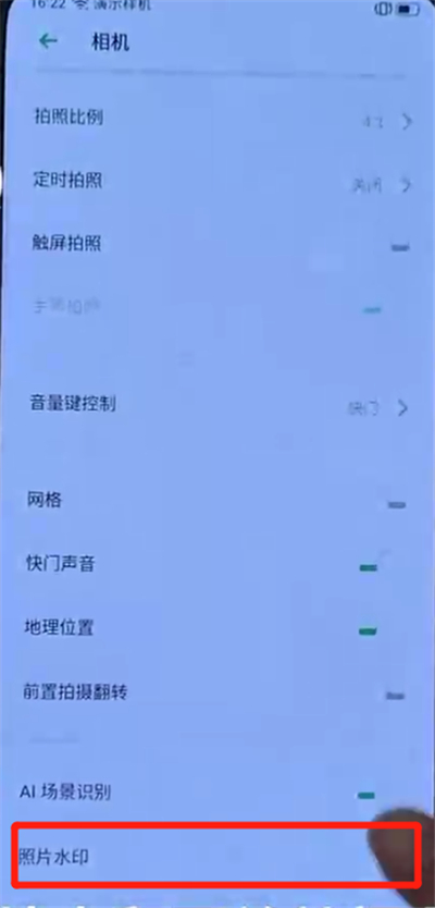 opporeno中关闭照片水印的操作步骤截图