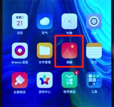 opporeno中隐藏照片的操作教程截图