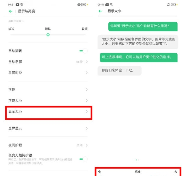 OPPO k5中修改字体大小的操作教程截图