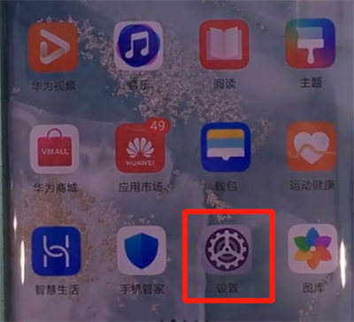 华为mate30pro中截图的操作教程截图