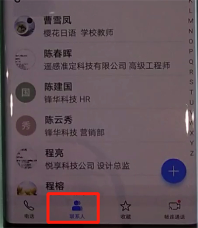 华为mate30pro中解除黑名单的操作步骤截图