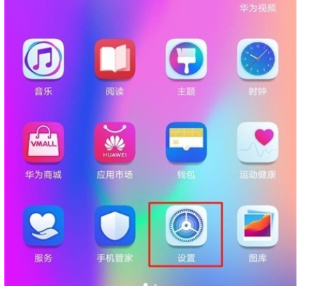 荣耀20s中设置人脸解锁的操作步骤截图