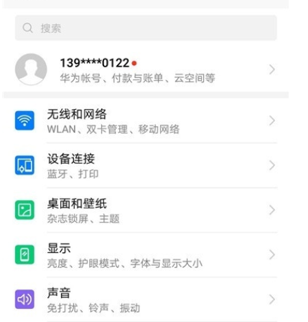 荣耀20s中设置动态壁纸的操作流程截图