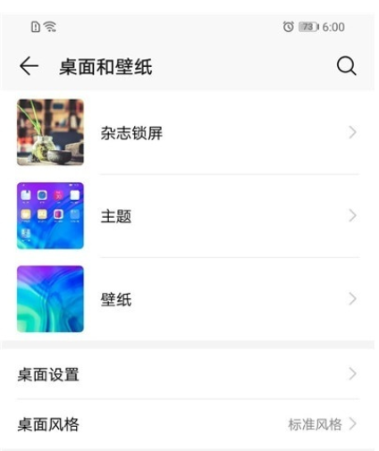 荣耀20s中设置动态壁纸的操作流程截图