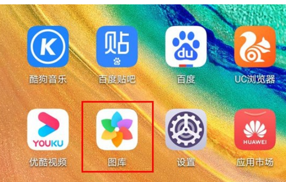 华为mate30pro中新建相册的操作步骤截图