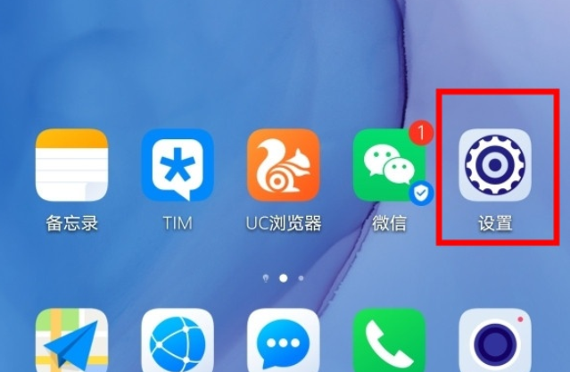 华为mate30pro中关闭应用悬浮窗的详细操作方法截图