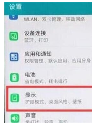 荣耀20s中设置休眠时间的简单操作方法截图