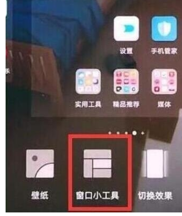 荣耀20s中添加桌面天气的操作方法截图