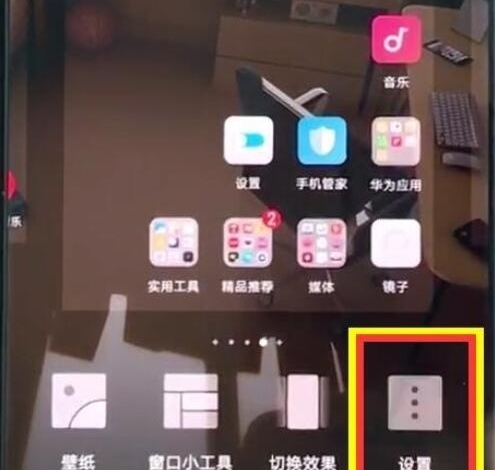 一加7T Pro中关闭屏幕自动旋转的简单操作教程截图